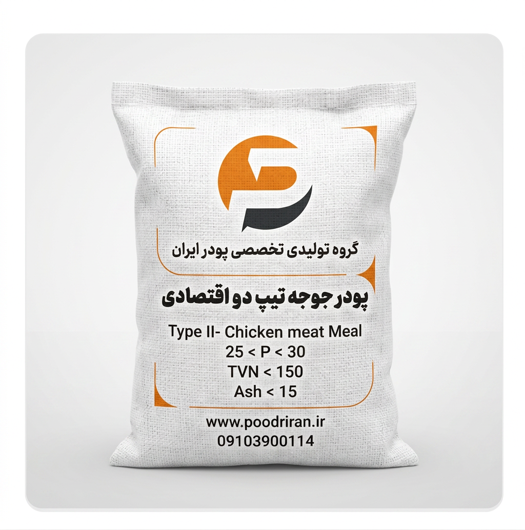 پودر جوجه تیپ ۲ اقتصادی