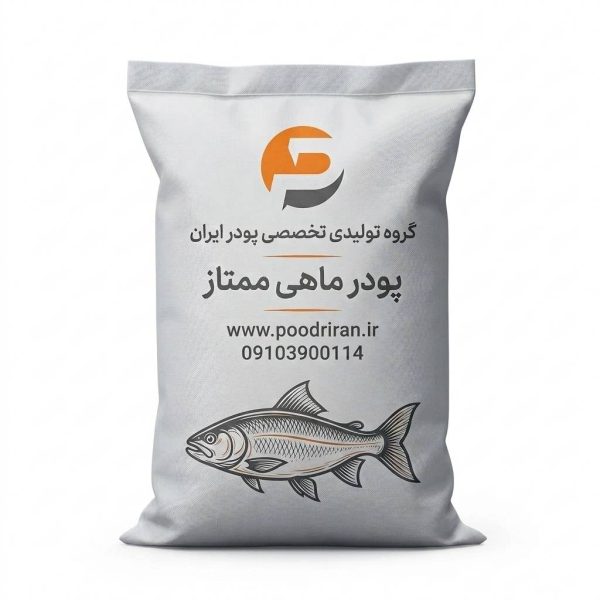 پودر ماهی ممتاز