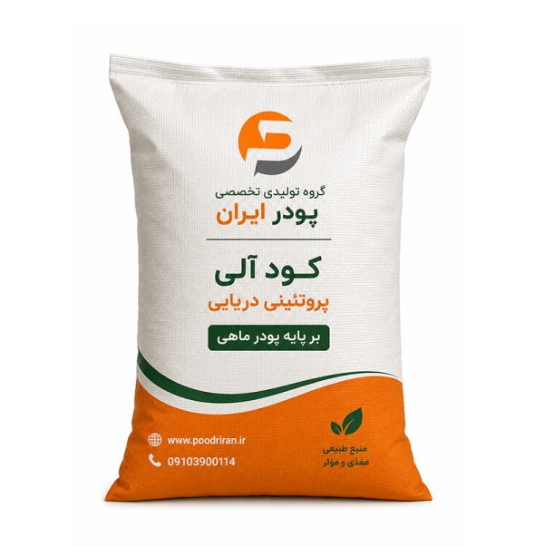 کود آلی پروتئینی دریایی