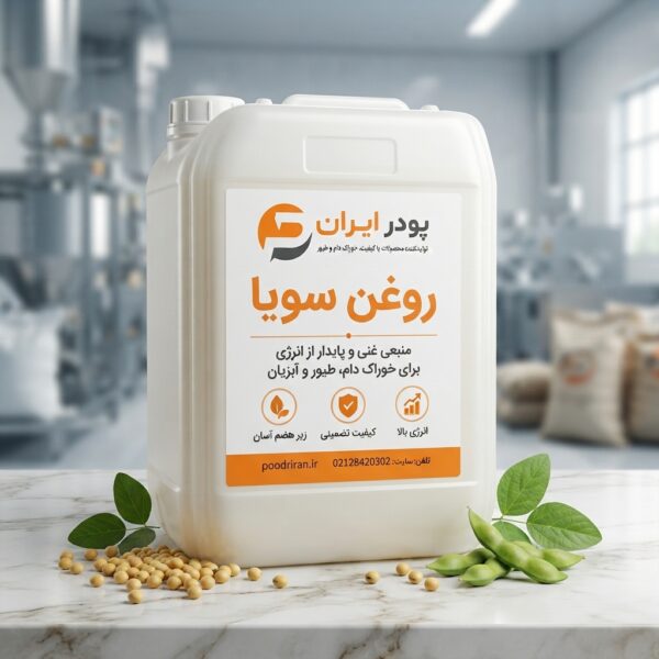 روغن سویا