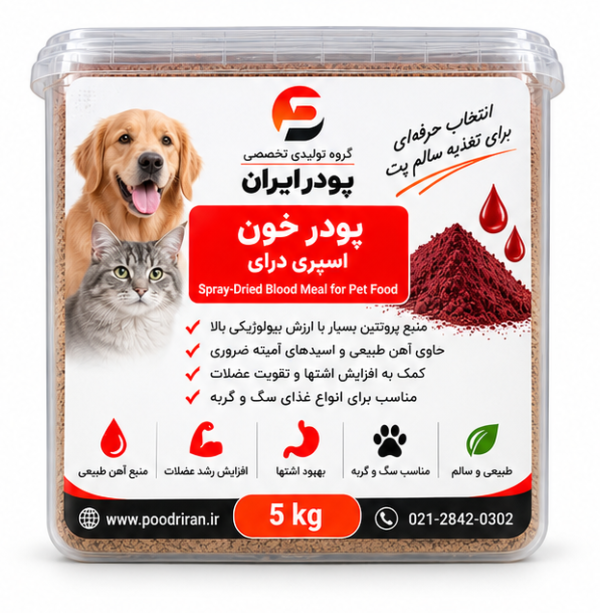 پودر خون (ویژه پت)