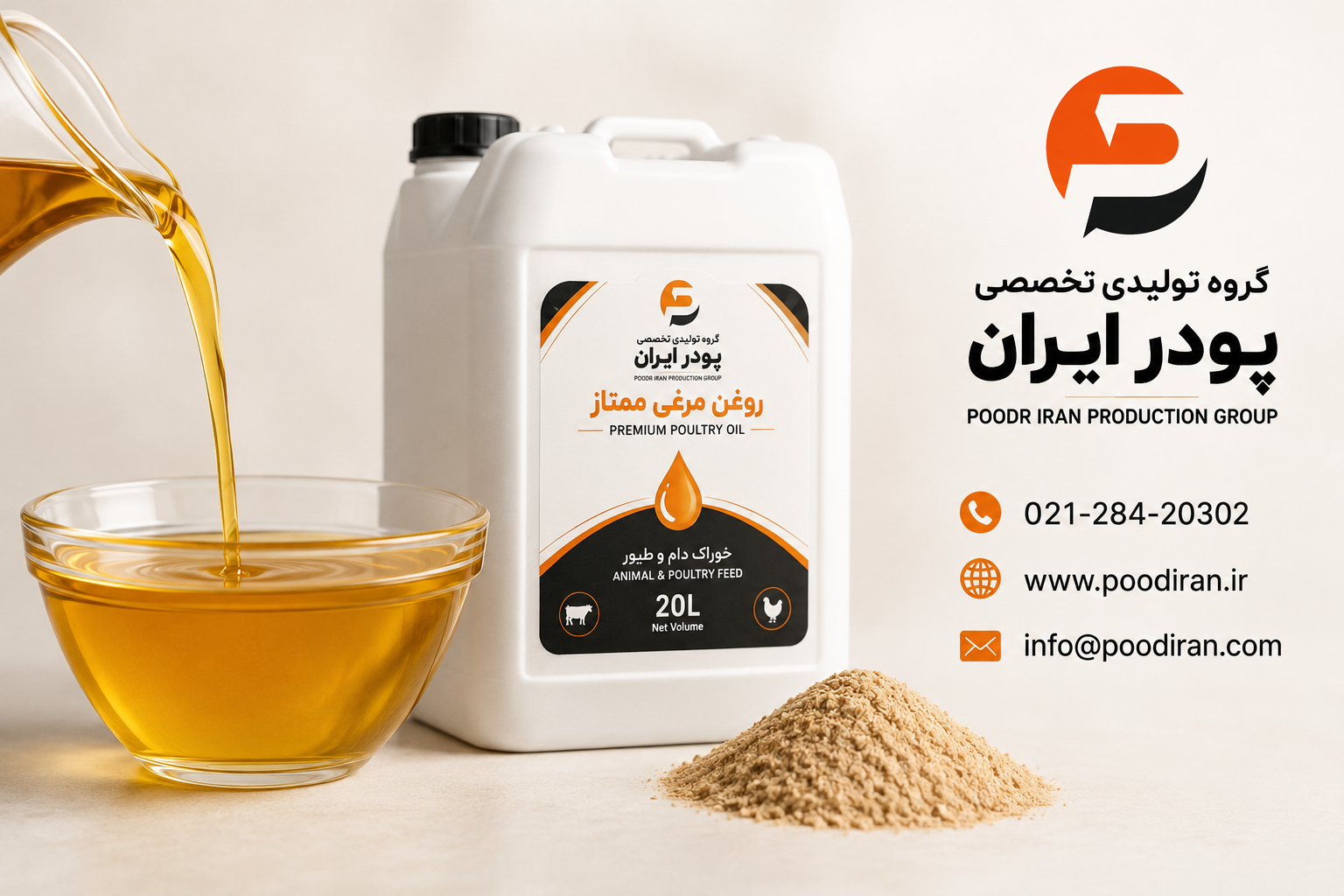 عدد اسیدی روغن مرغی
