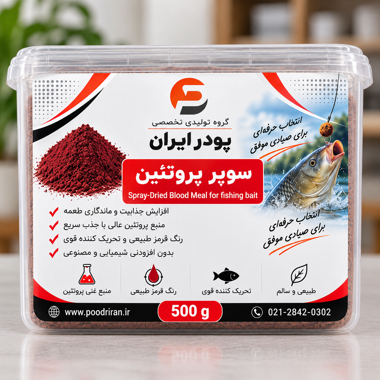 پودر خون طعمه ماهیگیری